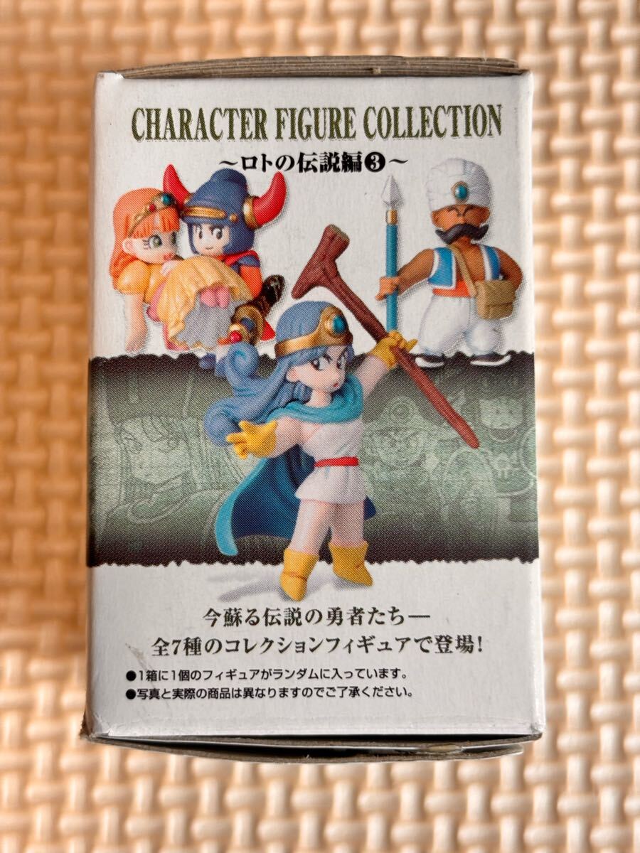 PF1463C 【未使用】ドラクエ ロトの伝説編3 フィギュア 7種コンプ