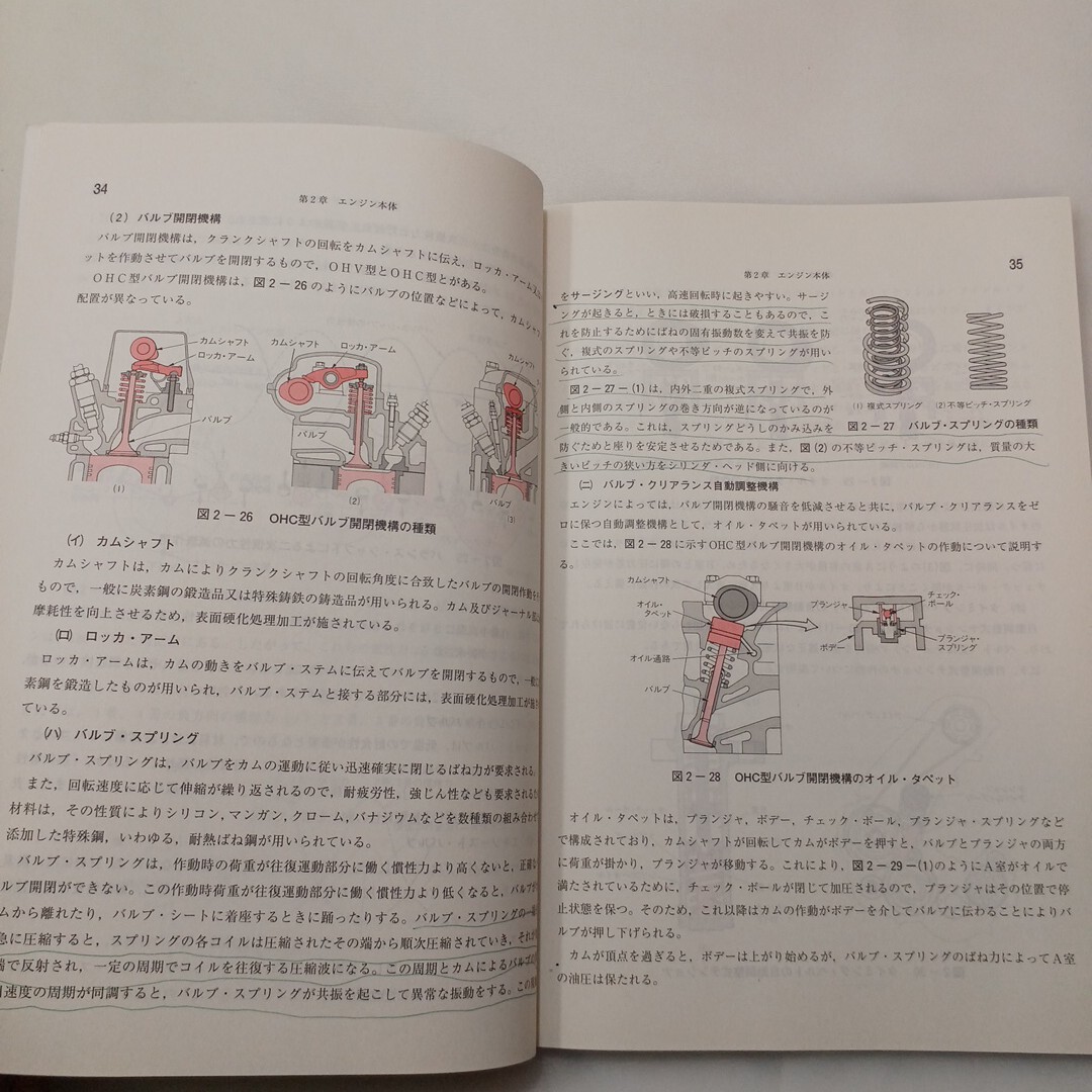 zaa-630♪『二級ジーゼル自動車　エンジン編 』自動車整備士養成課程　教科書　日本自動車整備振興会連合会 (2008/012/20) 