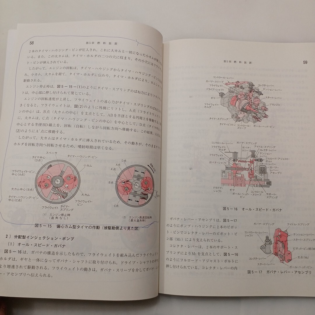 zaa-630♪『二級ジーゼル自動車　エンジン編 』自動車整備士養成課程　教科書　日本自動車整備振興会連合会 (2008/012/20) 