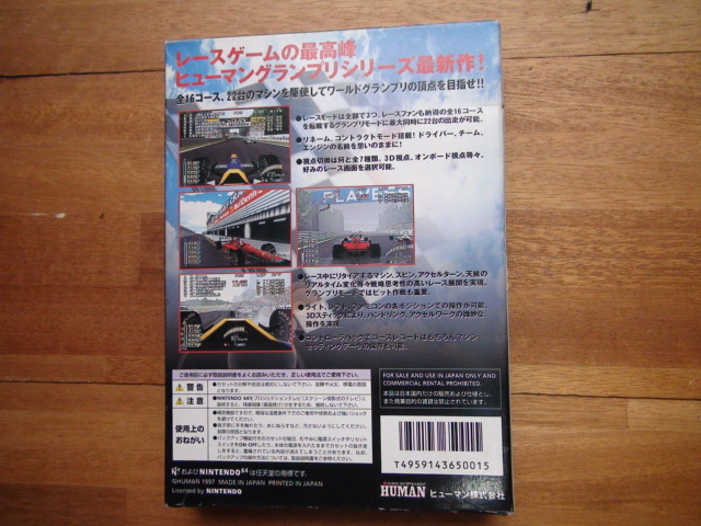 NINTENDO 64 ヒューマングランプリ ザ?ニュージェネレーション