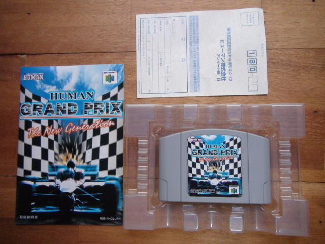 NINTENDO 64 ヒューマングランプリ ザ?ニュージェネレーション