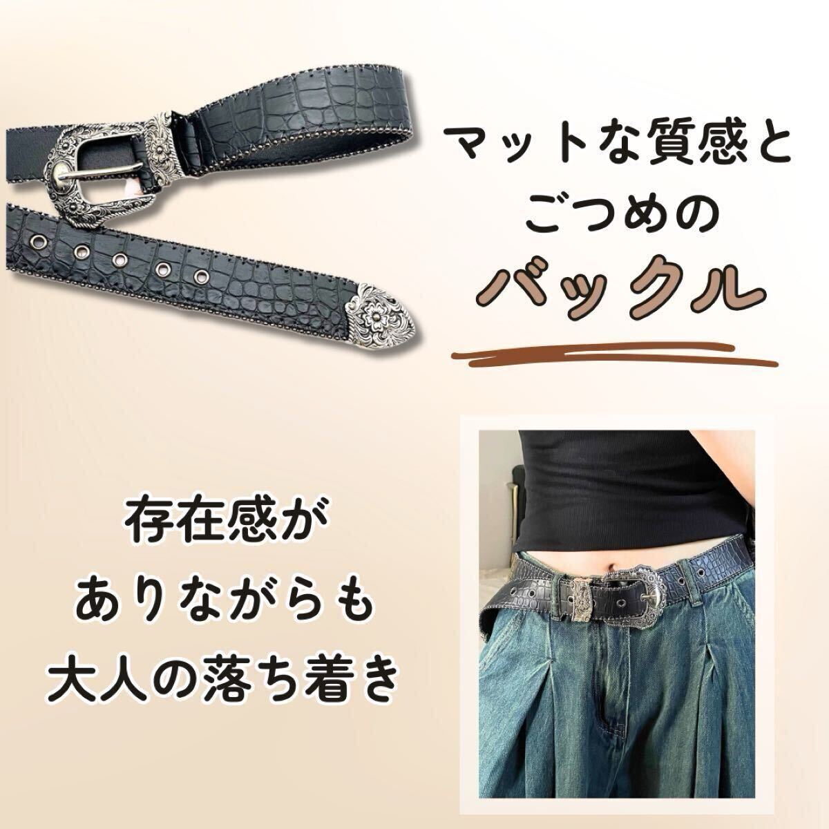 ベルト クロコダイル ウエスタン ブラック シルバー 古着 y2k