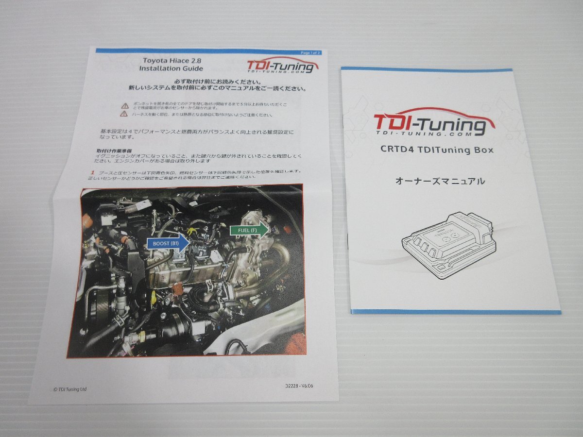 激安　新品　TDIチューニング　トヨタ　ハイエース　2.8DT　売り切り