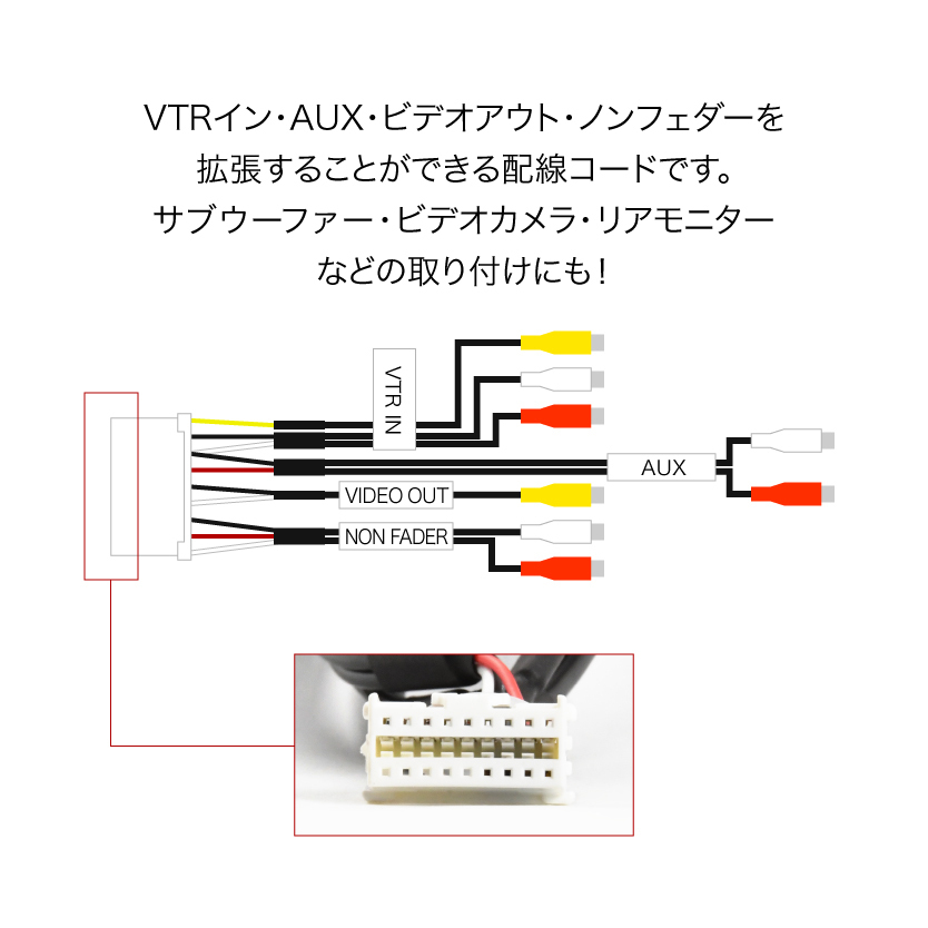 イクリプス ECLIPSE 拡張配線コード KW-1207 互換品 VTR AUX ノンフェダー カーナビ用 ah33