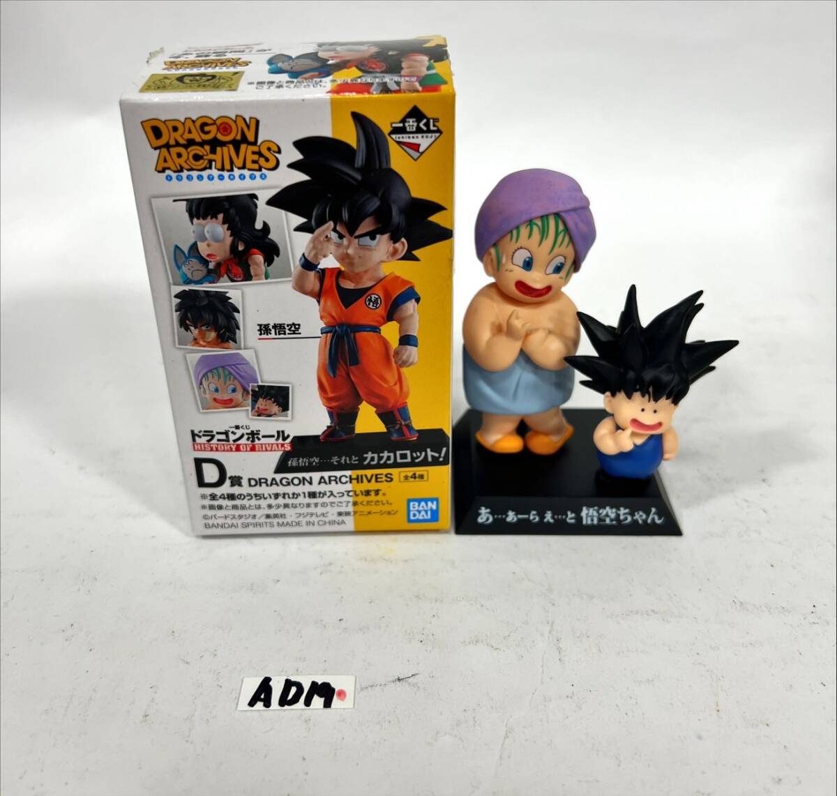☆中古美品☆ 一番くじ ドラゴンボール HISTORY OF RIVALS ☆中古美品☆ 一番くじ ドラゴンボール HISTORY OF RIVALS