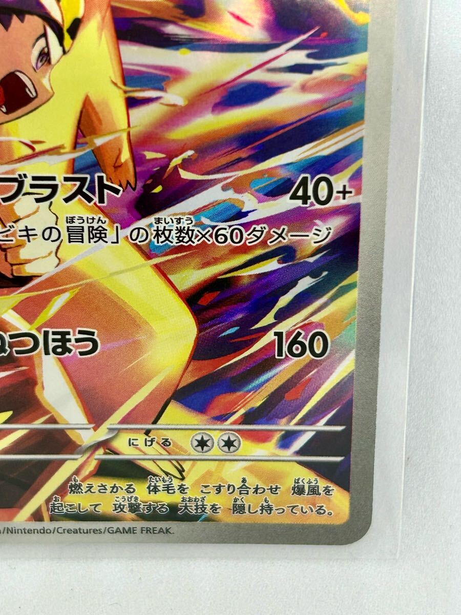 ヒビキのバクフーン ポケモンカード AR 熱風のアリーナ SV9a ヒビキのバクフーン ポケモンカード AR 熱風のアリーナ SV9a