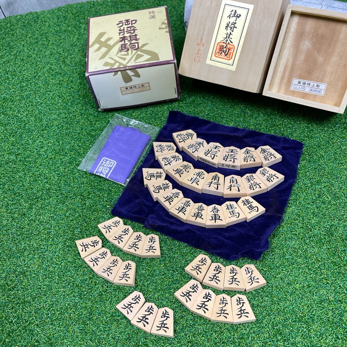 源兵衛清安書 特上彫 黄楊 山上作 駒 将棋駒 天童特産 桐箱 つげ 源兵衛清安書 特上彫 黄楊 山上作 駒 将棋駒 天童特産 桐箱 つげ