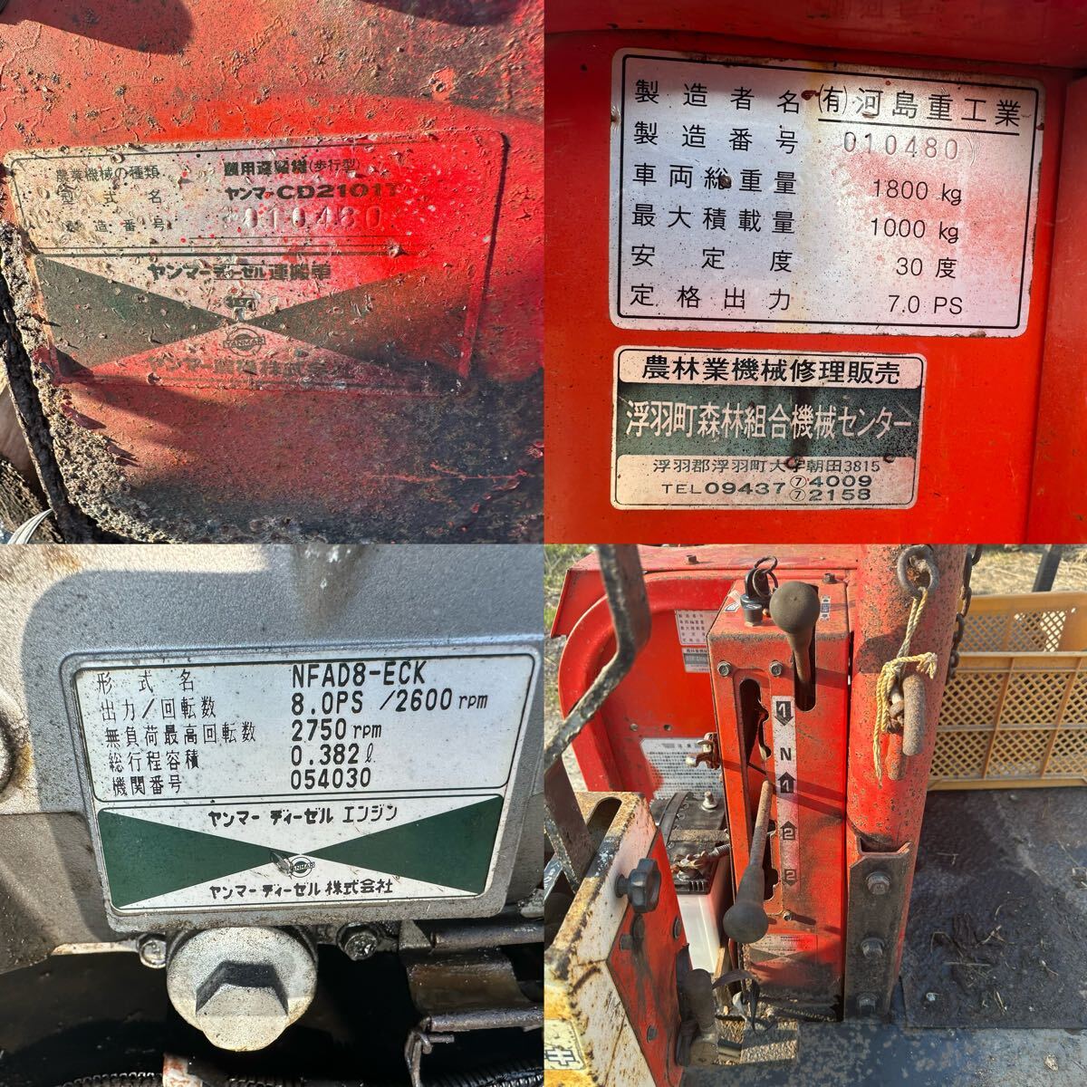 福岡発 林内作業車、集材機、ヤンマーディーゼルCD2101T、セル 福岡発 林内作業車、集材機、ヤンマーディーゼルCD2101T、セル