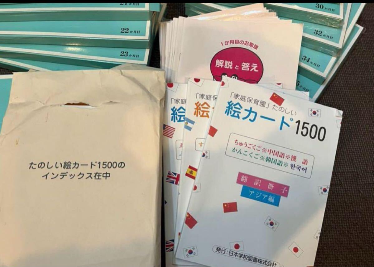 【お受験】【英才教育】【小学校受験】家庭保育園キララ kirara 通信プリント お受験】【英才教育】【小学校受験】家庭保育園キララ kirara