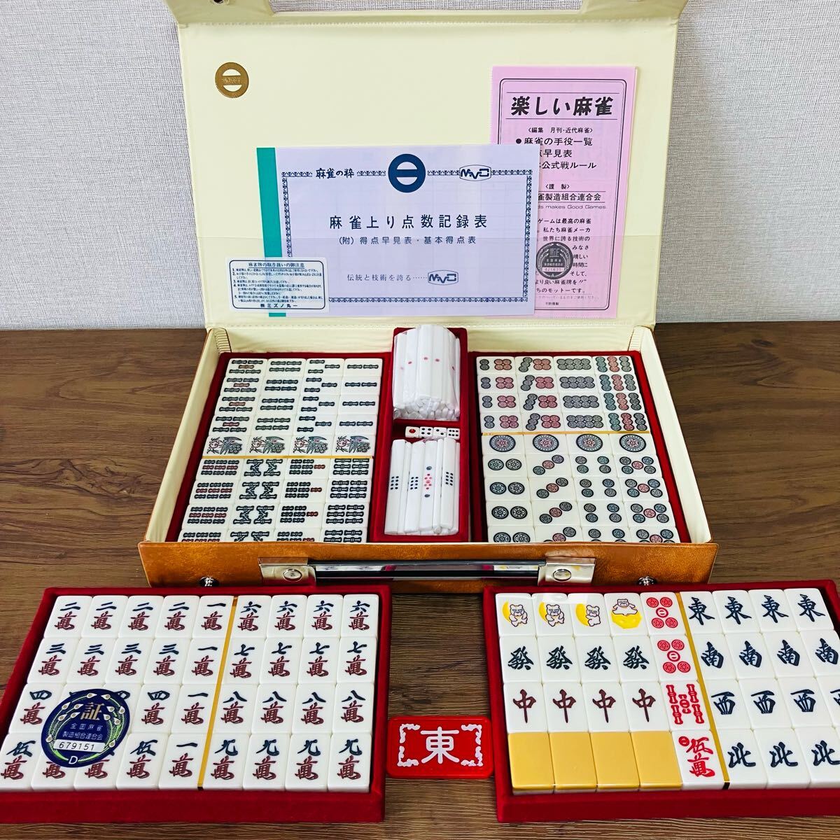 新品未開封 ミズノ丸一製 MVC 麻雀パイ 麻雀牌 昭和レトロ 麻雀 新品未開封 ミズノ丸一製 MVC 麻雀パイ 麻雀牌 昭和レトロ 麻雀
