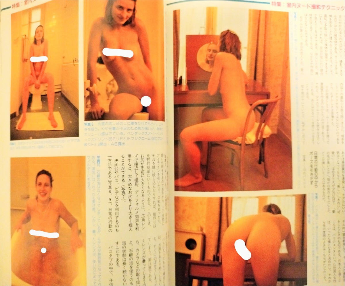 日本人ヨガ　ヌード 日本カメラ ビデオ 室内ヌード撮影 健康 カメラ 撮影 芸術 写真 アート 写真技法 美容 下着 女性モデル ヨガ セクシー レトロ  当時物(写真技法)｜売買されたオークション情報、Yahoo!オークション(旧ヤフオク!) の商品情報をアーカイブ公開 -  オークファン（aucfan.com）