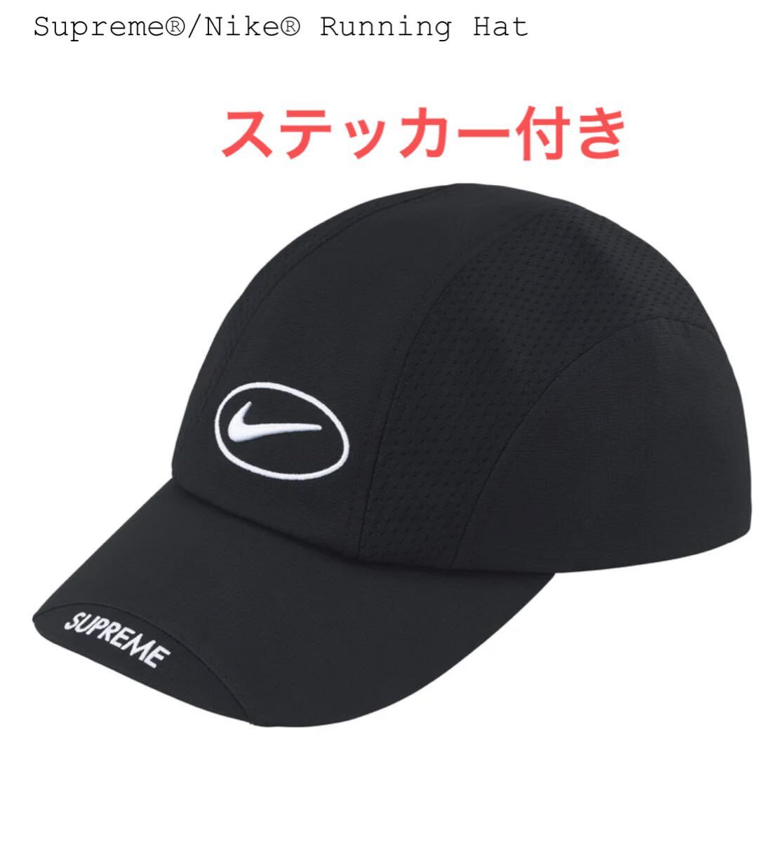 新品】25SS Supreme Nike Running Hat Black シュプリーム 新品】25SS Supreme Nike Running Hat Black シュプリーム