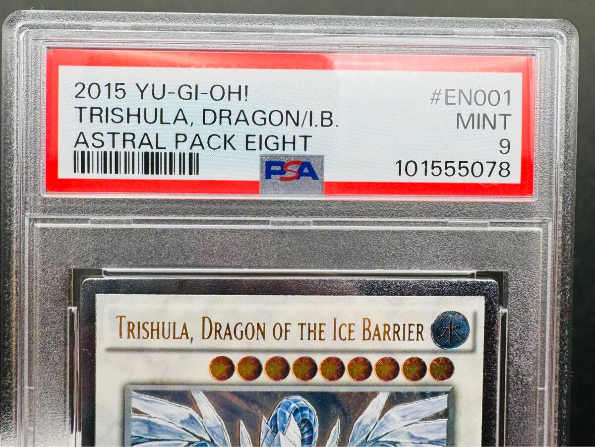 PSA9】トリシューラ EU版 アルティメットレア レリーフ AP08 PSA9】トリシューラ EU版 アルティメットレア レリーフ AP08