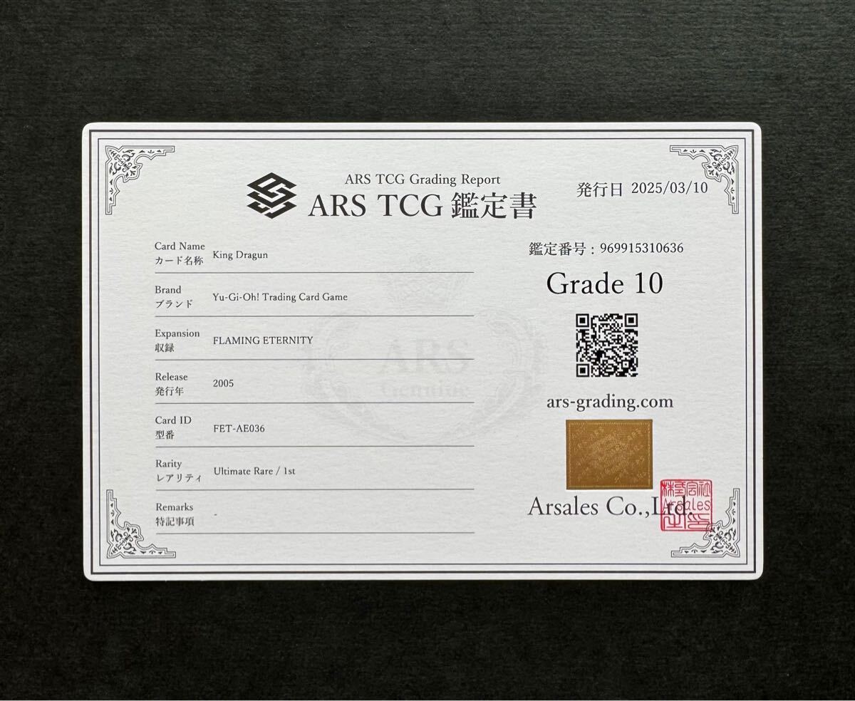 ARS10】竜魔人 キングドラグーン 旧アジア レリーフ 亜レリ ARS10】竜魔人 キングドラグーン 旧アジア レリーフ 亜レリ