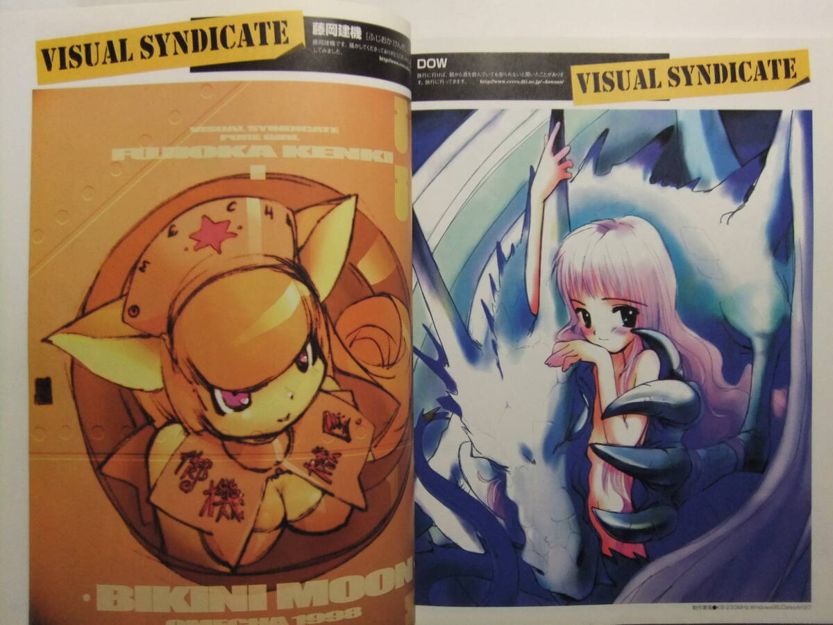 ☆☆W-1193★ 1998年 PUREGIRL/ピュアガール 11月號(hào) ★美少女ゲーム情報(bào)志/ToHeart/カーボナイト/PALETTE/キャッスルファンタジア☆☆