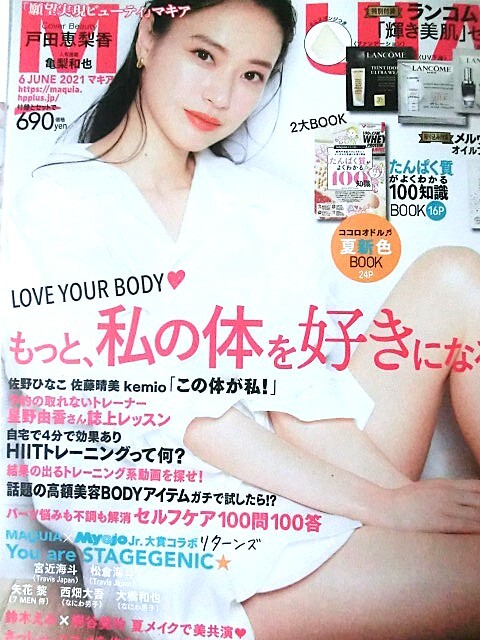 戸田恵梨香★☆切り抜き２０ページファイル冊子☆★_画像9