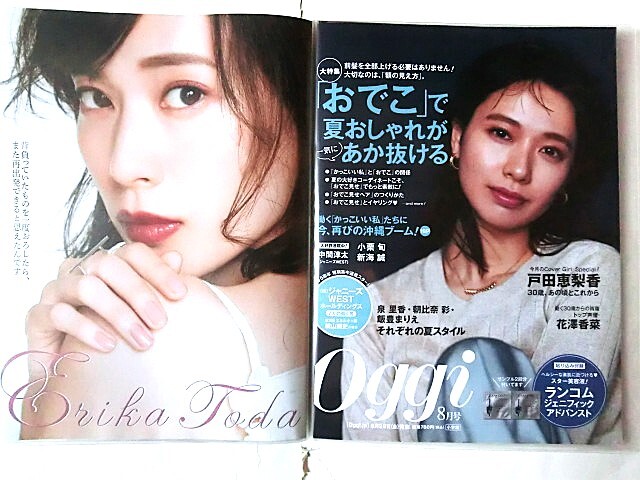 戸田恵梨香★☆切り抜き２０ページファイル冊子☆★_画像1