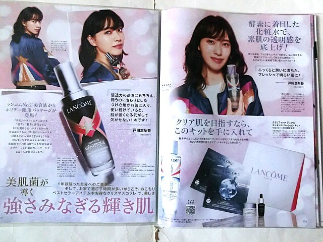 戸田恵梨香★☆切り抜き２０ページファイル冊子☆★_画像7