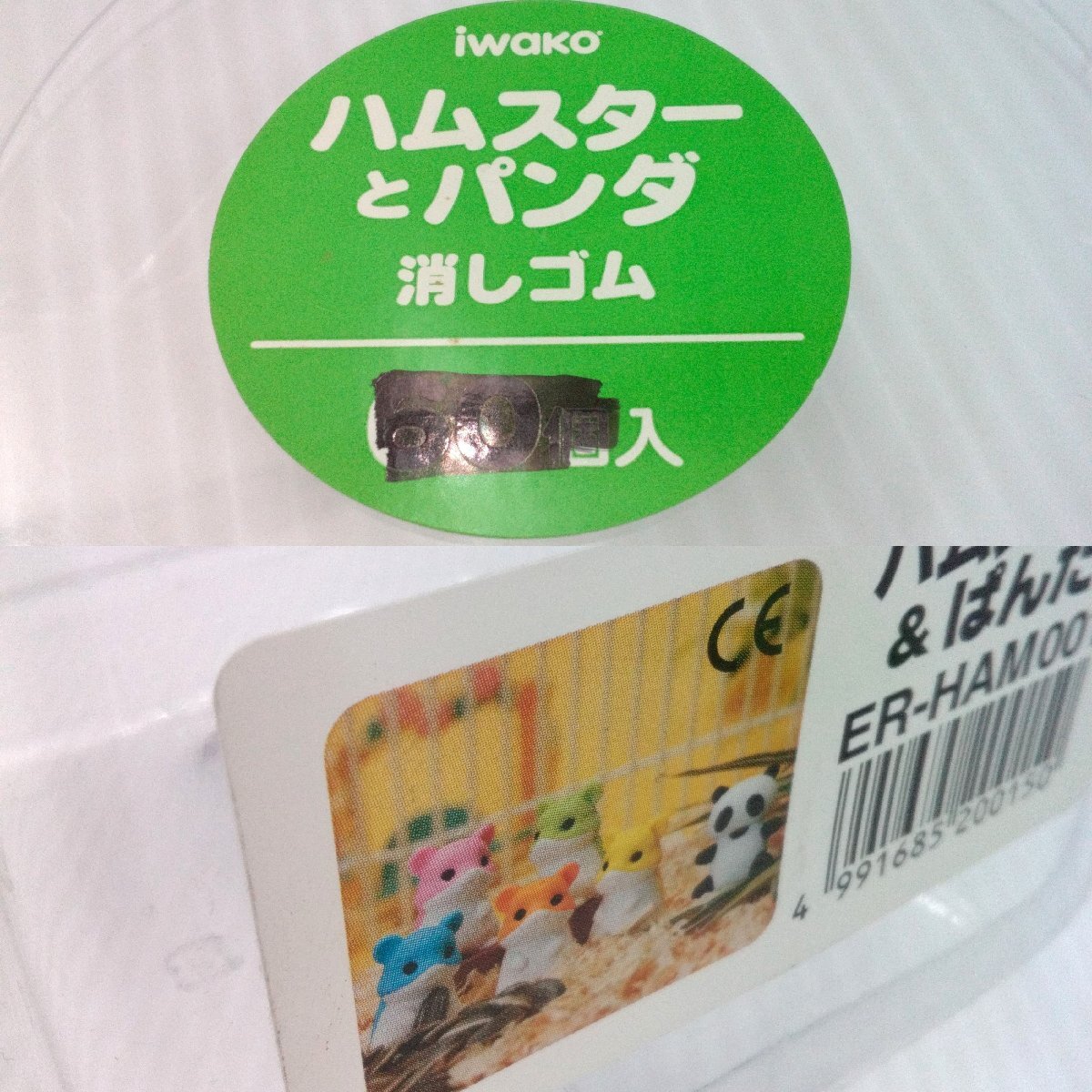 IWAKO ハムスターとパンダ 消しゴム 46個まとめ ケース入 日本製 景品 イベント イワコー おもしろ消しゴム どうぶつ 動物 道楽札幌_画像9