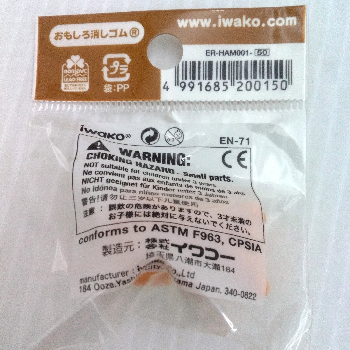 IWAKO ハムスターとパンダ 消しゴム 46個まとめ ケース入 日本製 景品 イベント イワコー おもしろ消しゴム どうぶつ 動物 道楽札幌_画像6