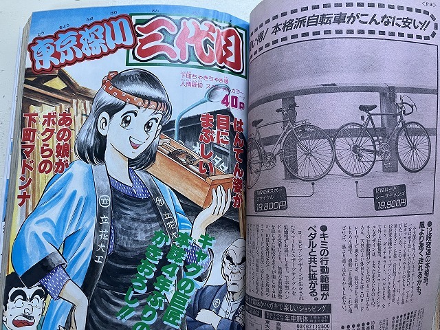 □中古□週刊少年ジャンプ 87年 37号 ドラゴンボール DRAGON □中古□週刊少年ジャンプ 87年 37号 ドラゴンボール DRAGON