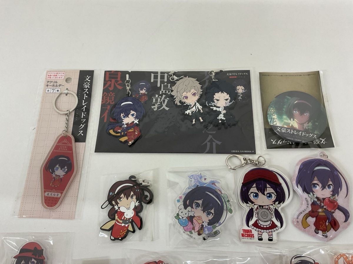 05 【現状】 文豪ストレイドッグス グッズ キャラ分け 泉鏡花 他 05 【現状】 文豪ストレイドッグス グッズ キャラ分け 泉鏡花 他