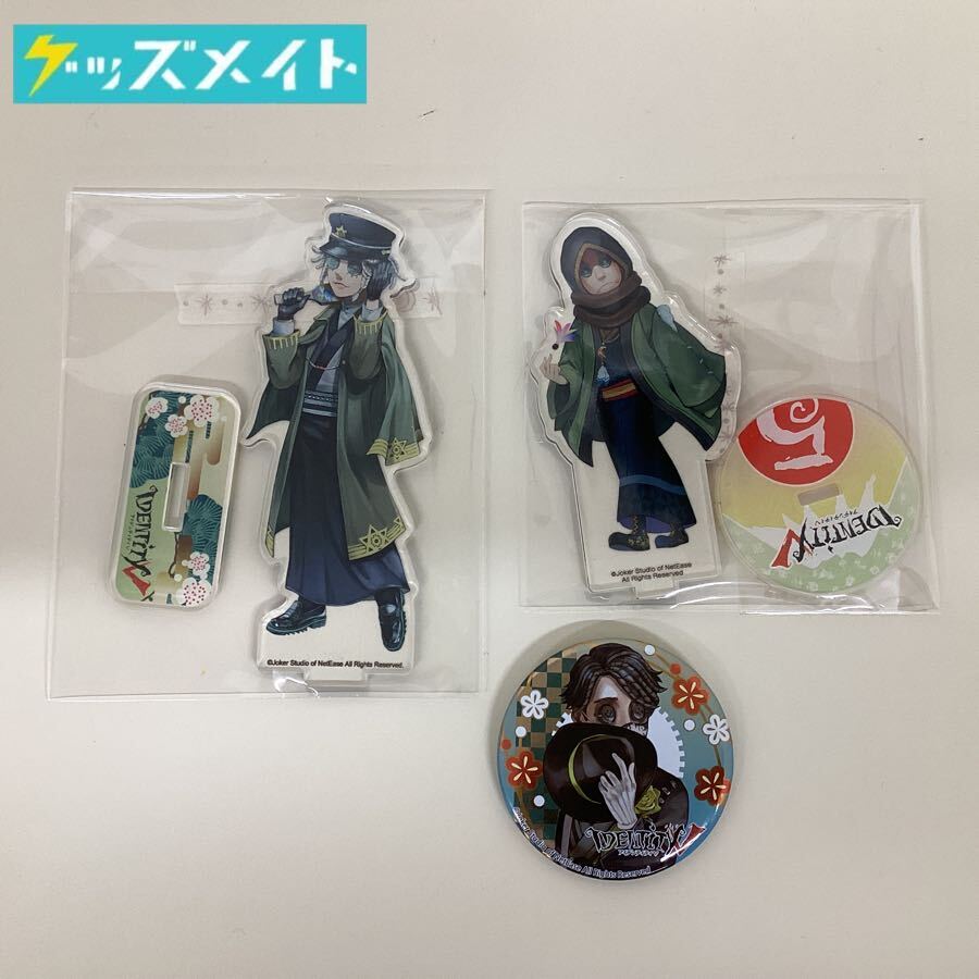 05【現状】 Identity V アイデンティティ 第五人格 初詣 2021 05【現状】 Identity V アイデンティティ 第五人格 初詣 2021