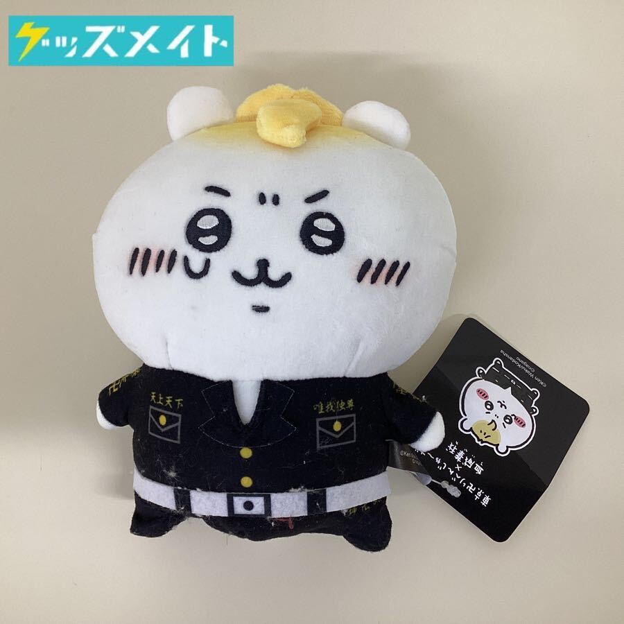 05【現状】ちいかわ 東京リベンジャーズ コラボ ぬいぐるみ ちい 05【現状】ちいかわ 東京リベンジャーズ コラボ ぬいぐるみ ちい