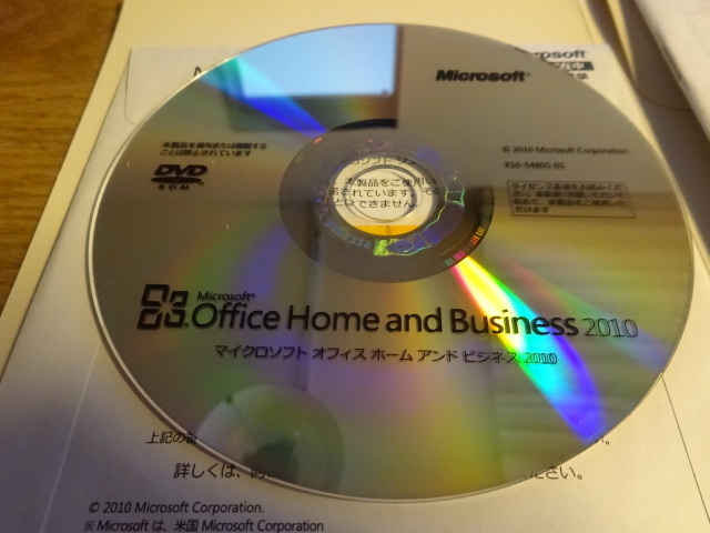 Microsoft Office Home and Business 2010 中古品/////400_画像5