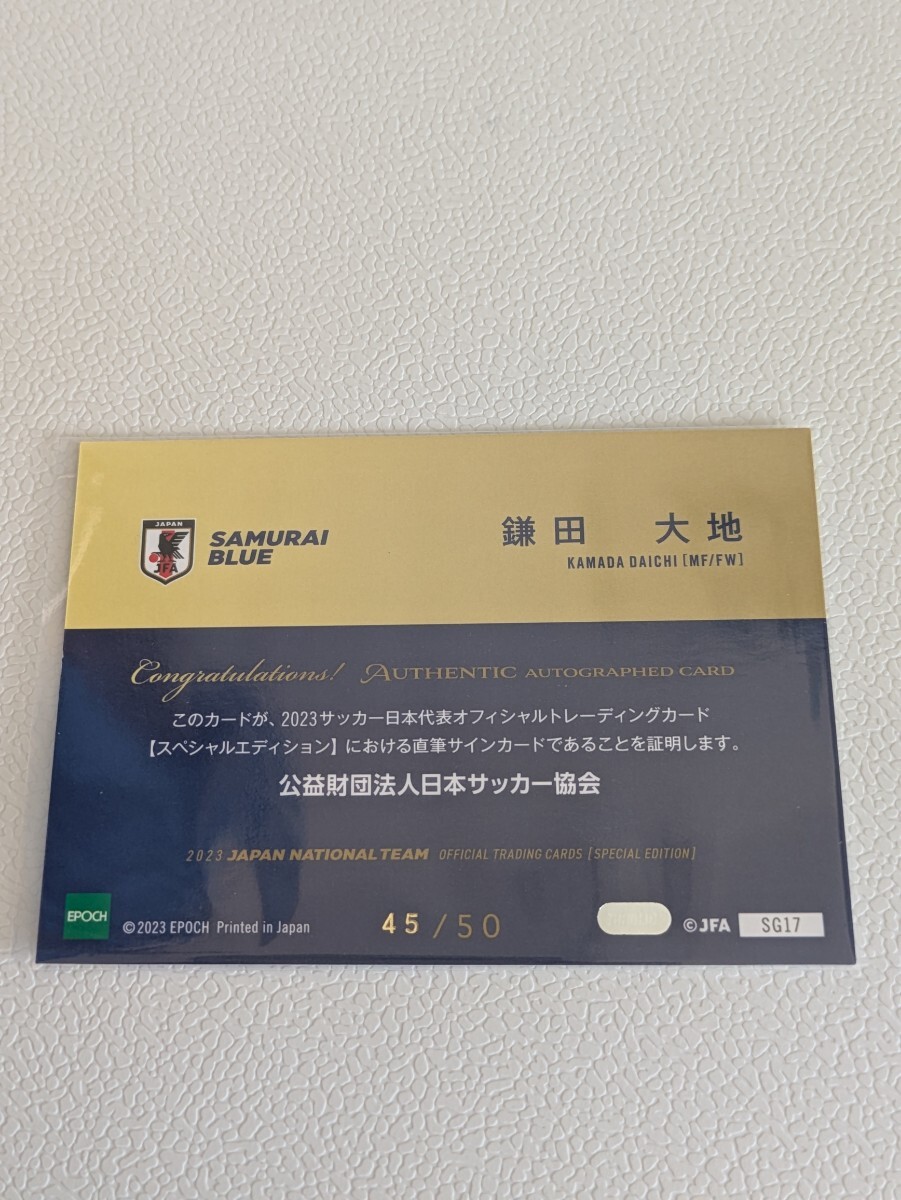 鎌田 大地(日本代表)】2023サッカー日本代表スペシャル 鎌田 大地(日本代表)】2023サッカー日本代表スペシャル