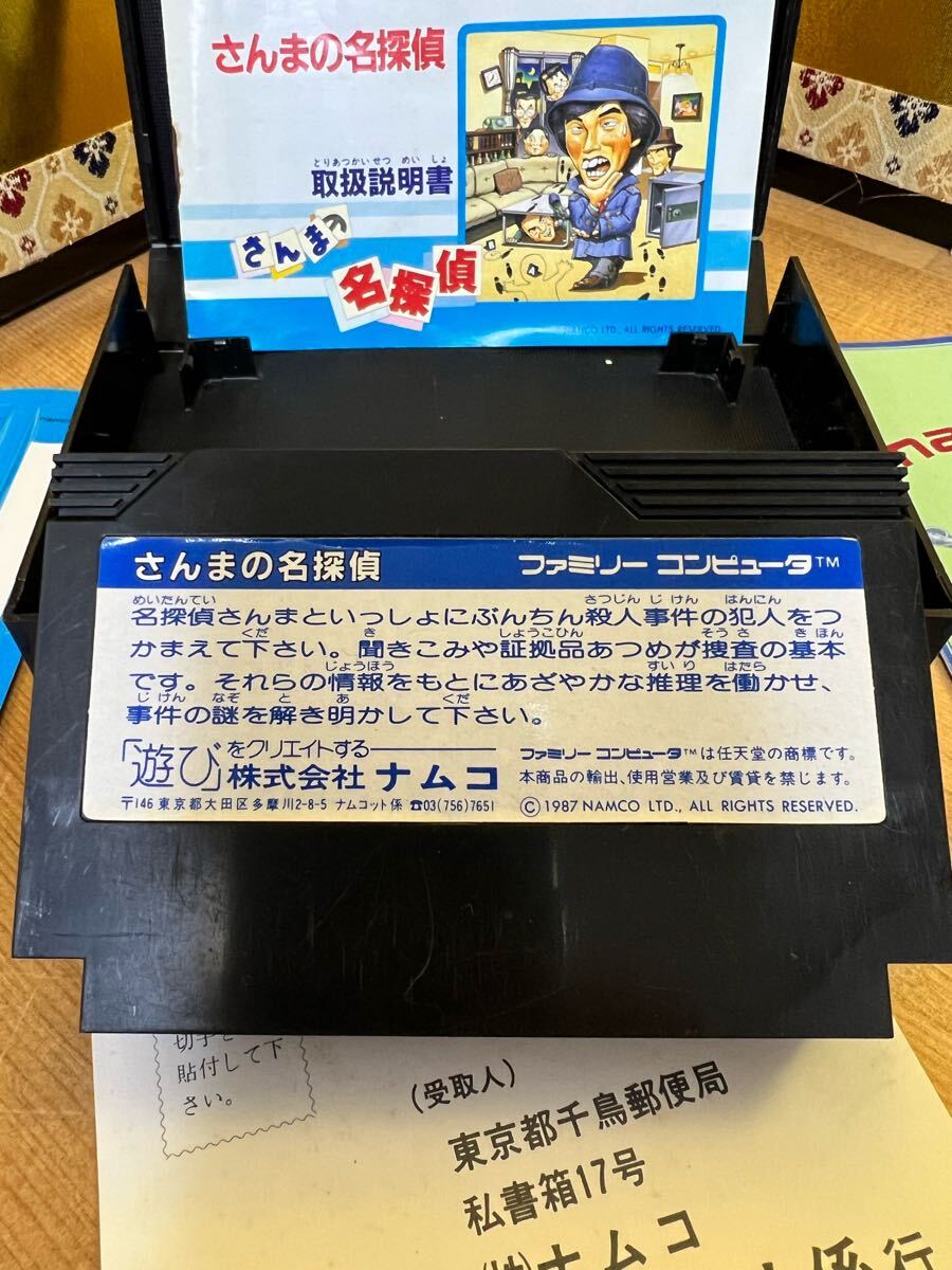 さんまの名探偵 ファミコンソフト Nintendo ファミリー