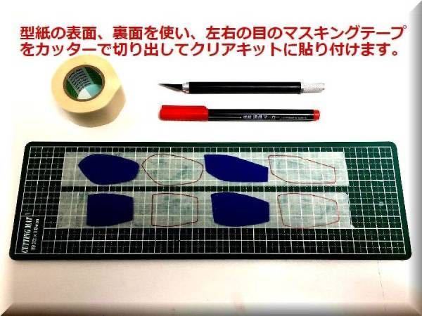 型紙使用例