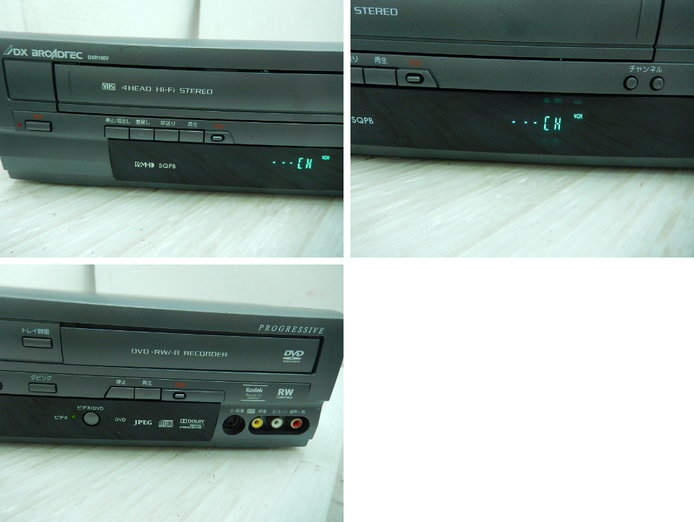 DK940□※ジャンク□通電OK□DXアンテナ□DXR160V□VHS DK940□※ジャンク□通電OK□DXアンテナ□DXR160V□VHS