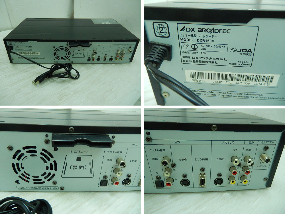 DK940□※ジャンク□通電OK□DXアンテナ□DXR160V□VHS DK940□※ジャンク□通電OK□DXアンテナ□DXR160V□VHS