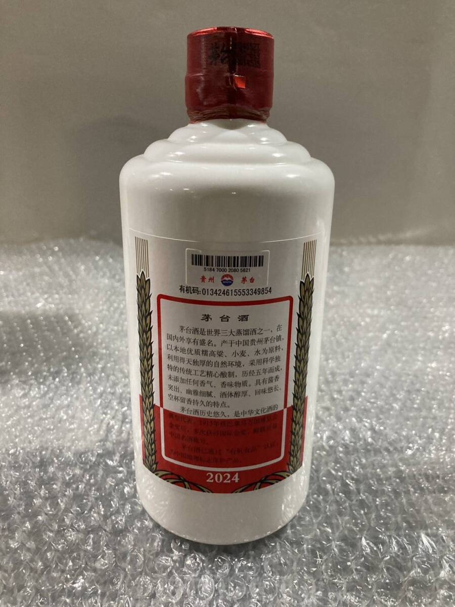 未開栓☆/貴州茅台酒/マオタイ酒/MOUTAI KWEICHOW/天女ラベル