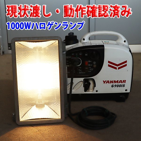 1円】【現状渡し】 インバーター発電機 ヤンマー建機 G900is2