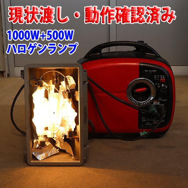 1円】【現状渡し】 インバーター発電機 新ダイワ IEG1600M 防音 1円】【現状渡し】 インバーター発電機 新ダイワ IEG1600M 防音