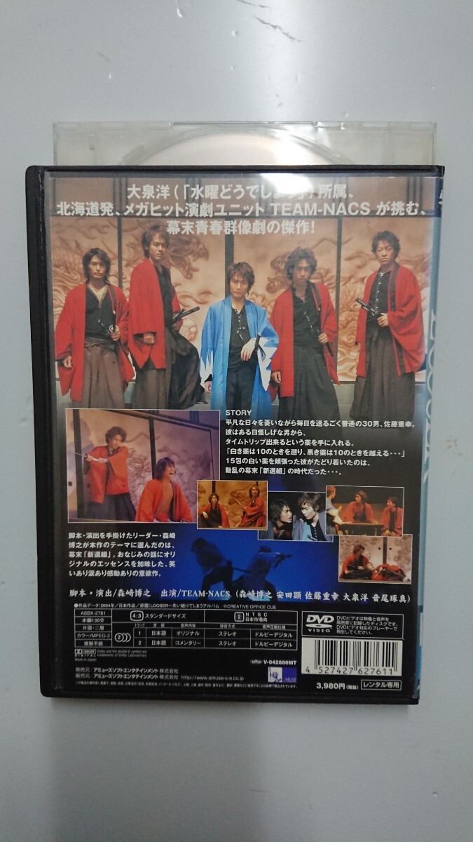 TEAM-NACS LOOSER 失い続けてしまうアルバム DVD_画像3