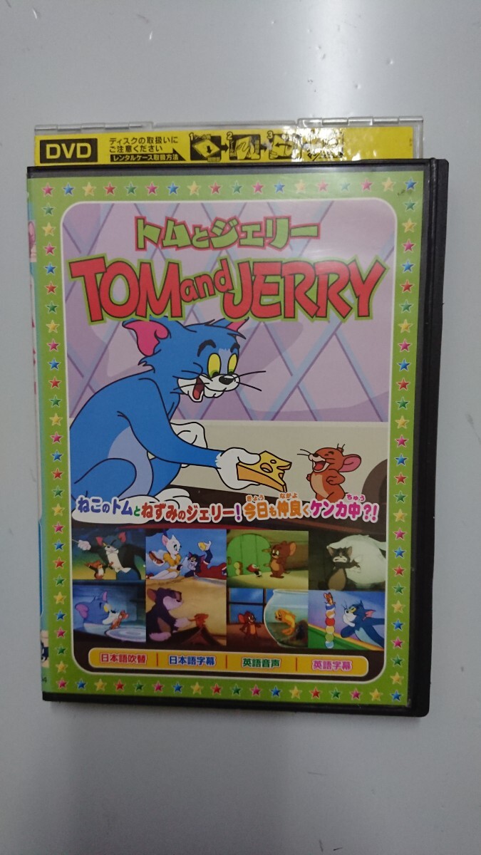 トムとジェリー(星空の音楽会、他全8話) DVD_画像1