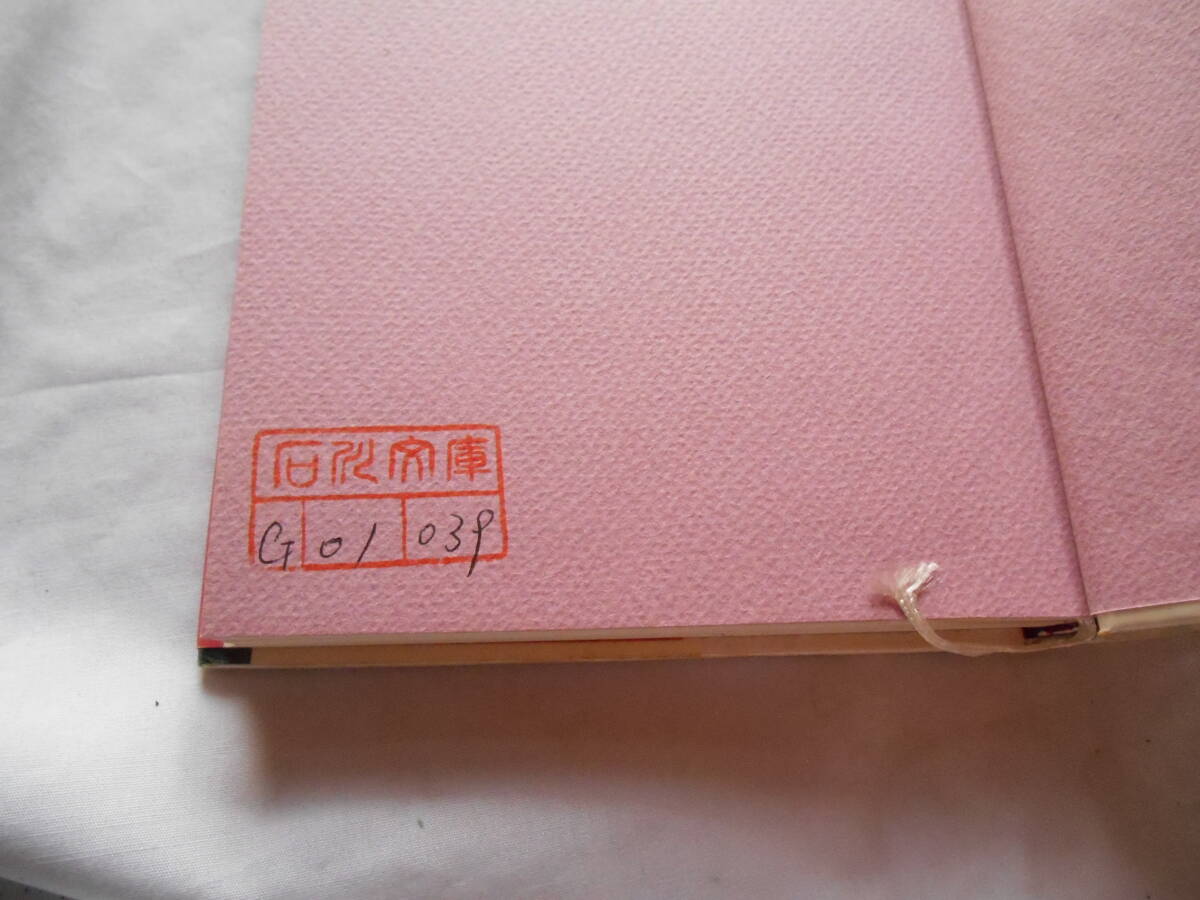 老蘇　 書(shū)籍　 山口百恵　【歌手?女優(yōu)】 「 蒼い時(shí) 」（1980年：集英社版）