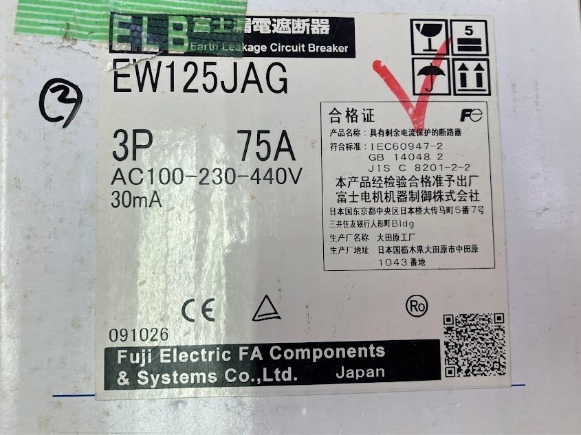 D0367#富士電機 漏電遮断機 EW250JAG 3P 75A b381-02 - リレー D0367#富士電機 漏電遮断機 EW250JAG 3P 75A b381-02 - リレー