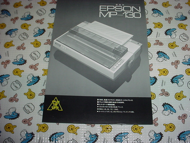 EPSON　MP-130のカタログ
