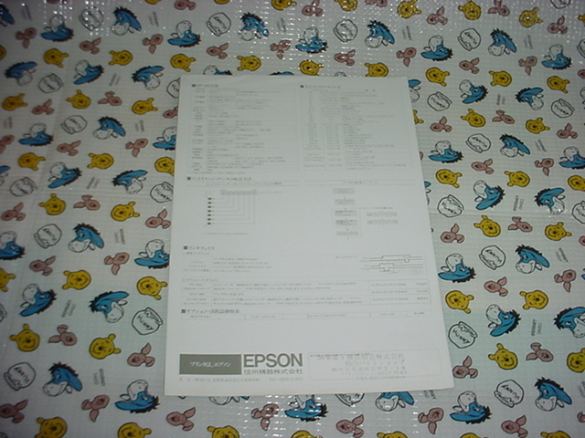 EPSON　MP-130のカタログ
