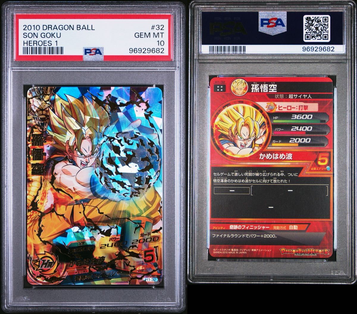 PSA10】 GEM MT スーパードラゴンボールヒーローズ DRAGON BALL PSA10】 GEM MT スーパードラゴンボールヒーローズ DRAGON BALL