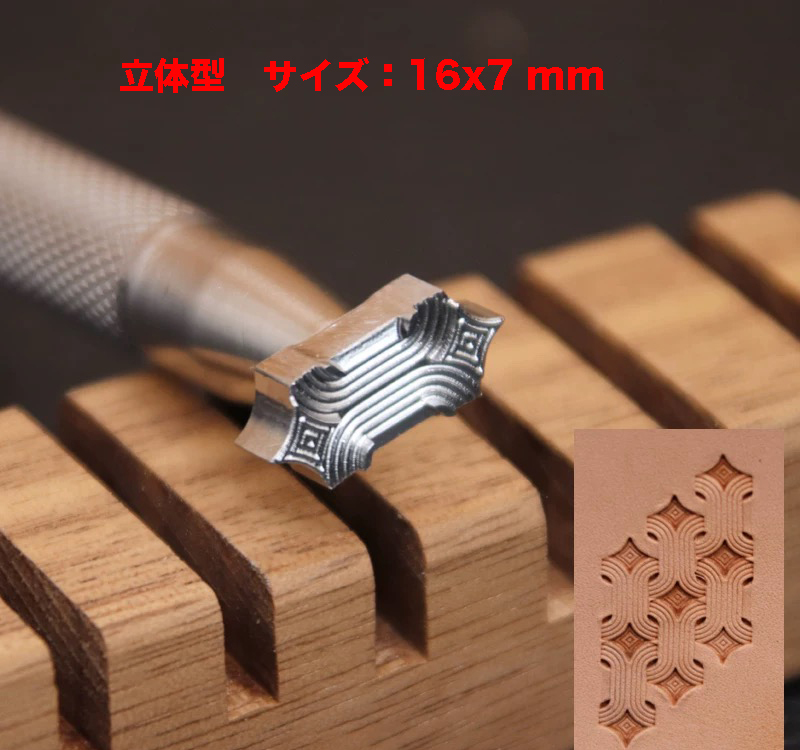 新品ステンレス★レザークラフト カービング 金具 型具 立體型 パータン