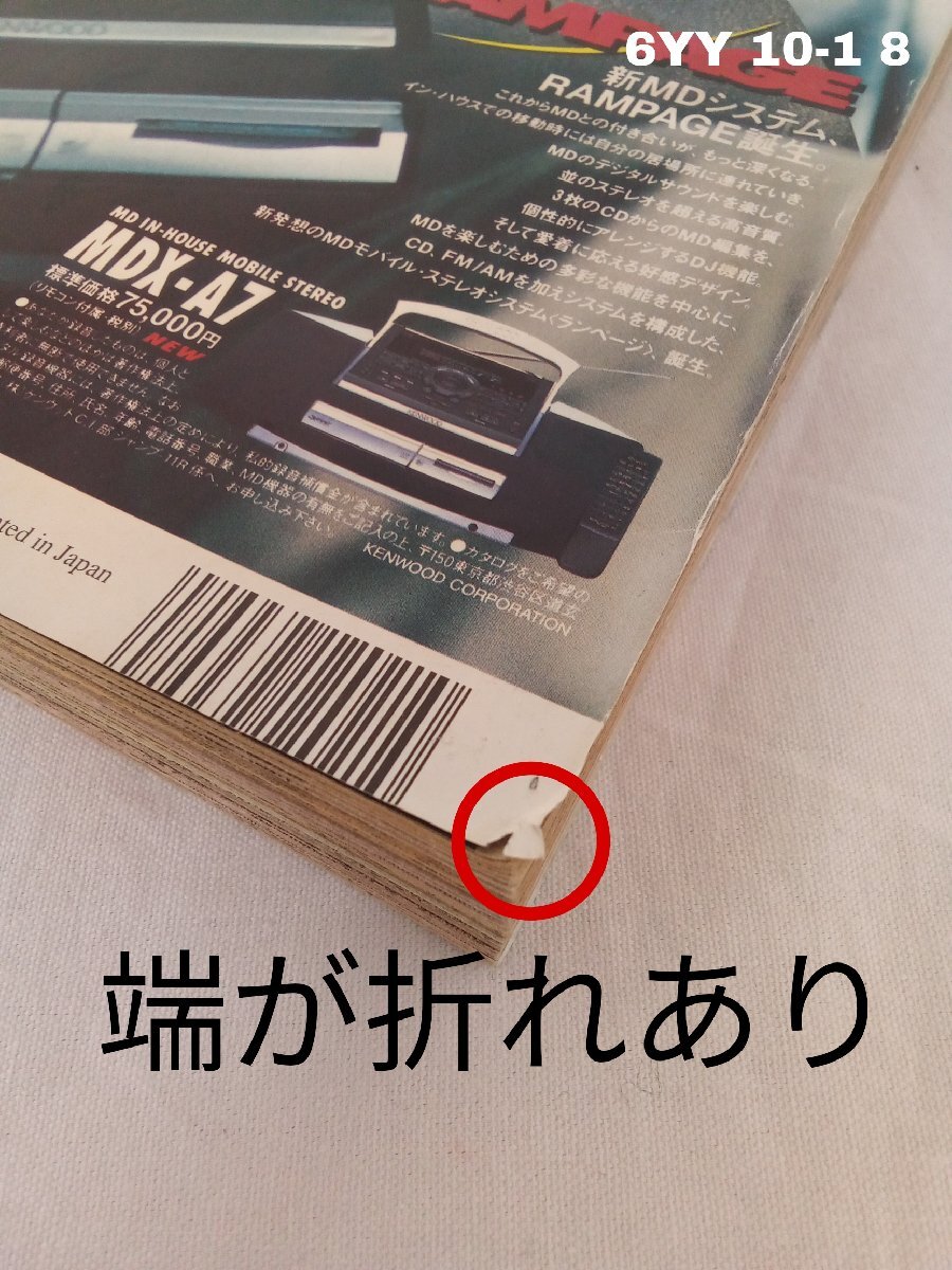 少年ジャンプ 96年52号 こち亀連載1000回記念号 6YY10-1E - 少年 少年ジャンプ 96年52号 こち亀連載1000回記念号 6YY10-1E - 少年