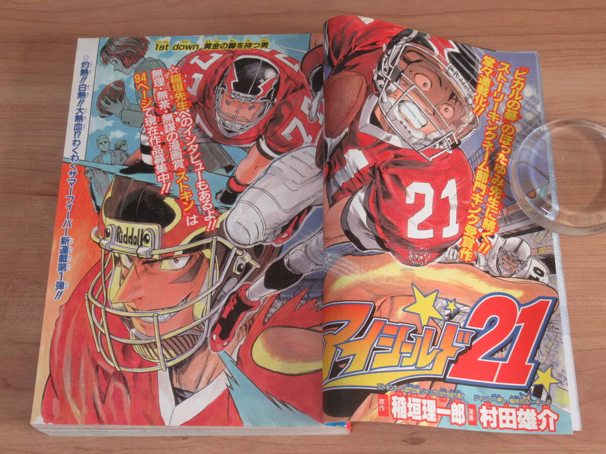 n5893 週刊少年ジャンプ 2002年 34号 アイシールド21 新連載 n5893 週刊少年ジャンプ 2002年 34号 アイシールド21 新連載