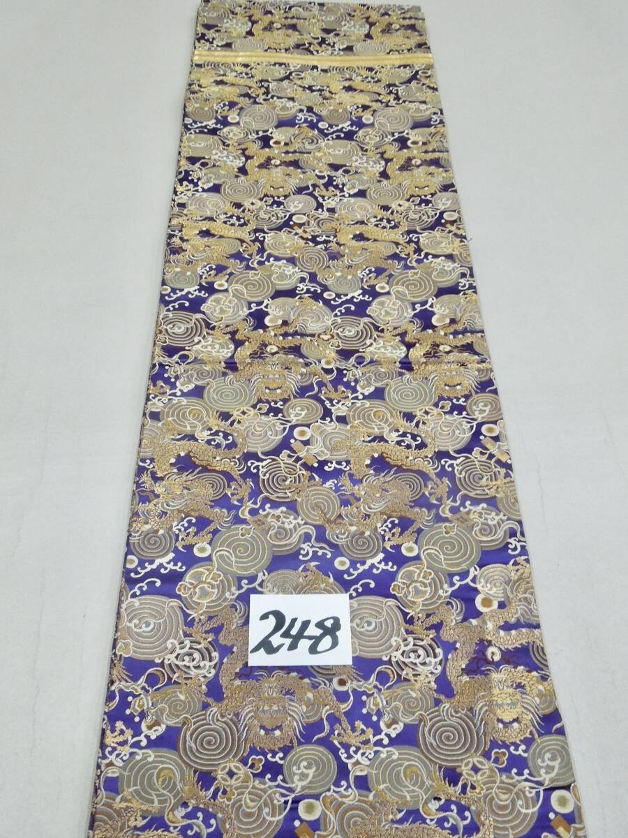 絹織物 古裂 古布 No248 美品 時代物 丸帯 紫色地に龍と宝尽くし 絹織物 古裂 古布 No248 美品 時代物 丸帯 紫色地に龍と宝尽くし
