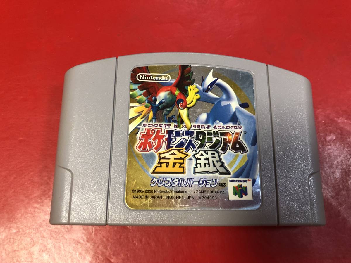 ポケモンスタジアム 金 銀 クリスタルバージョン 同梱可?。〖礇Q??！大量出品中??！
