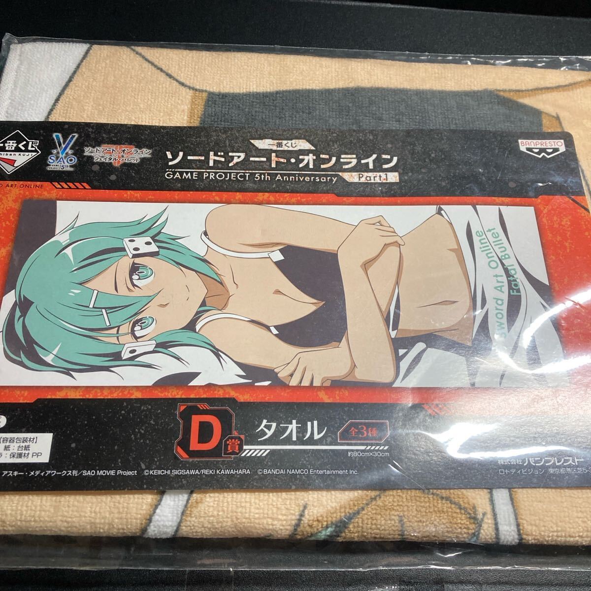 一番くじ ソードアート・オンライン GAME PROJECT 5th Anniversary Part1 D賞 シノン タオル グッズ SAO ソードアートオンライン 朝田詩乃_画像1